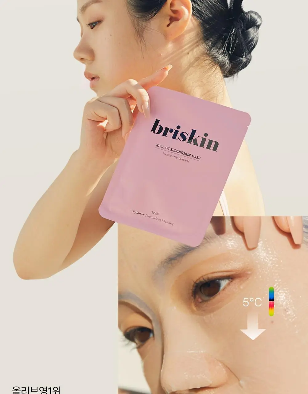 [가이안PICK] 브리스킨 리얼 핏 세컨드스킨 마스크 3종 상세페이지 19